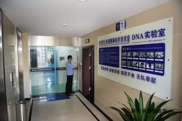 五华DNA实验室设计建设方案